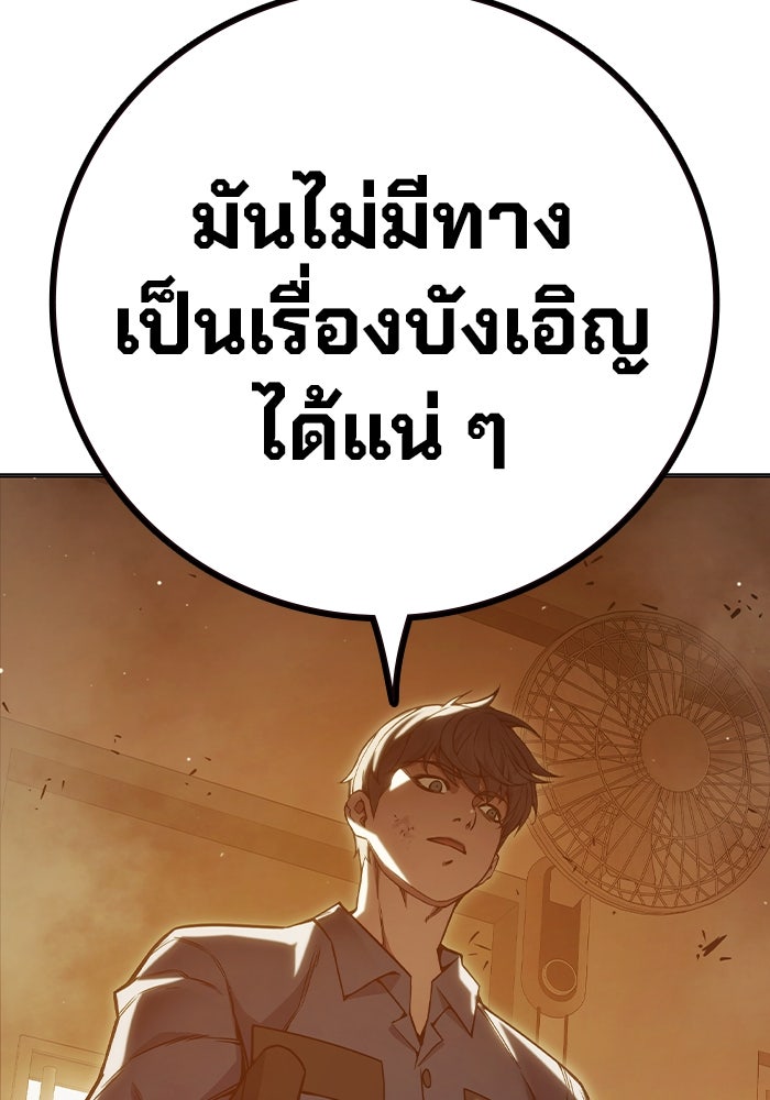 เยาวชนคนคุก - หน้า 107