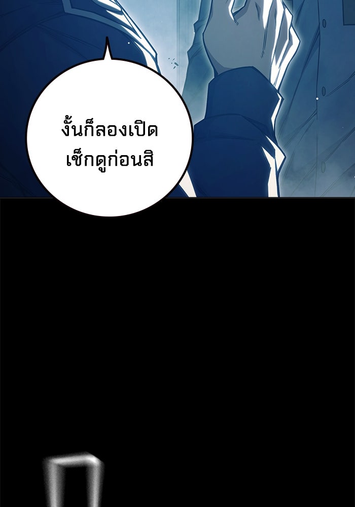 เยาวชนคนคุก - หน้า 11