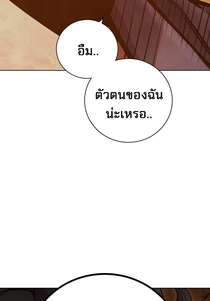 เยาวชนคนคุก - หน้า 110