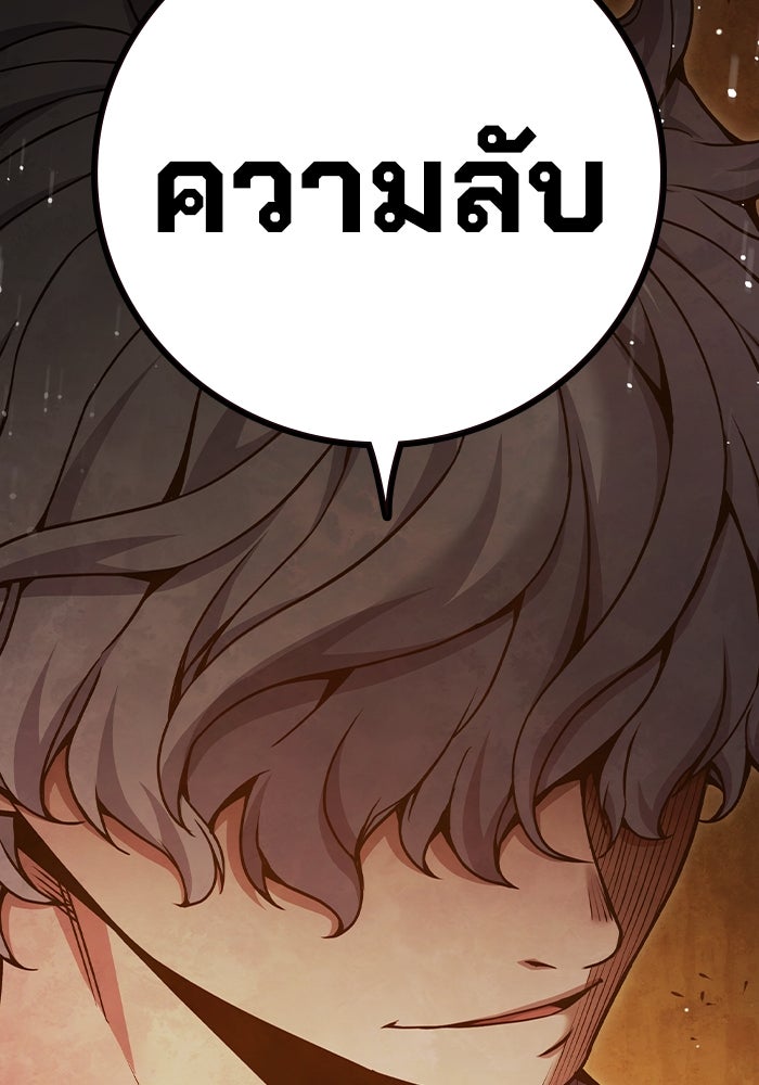 เยาวชนคนคุก - หน้า 111