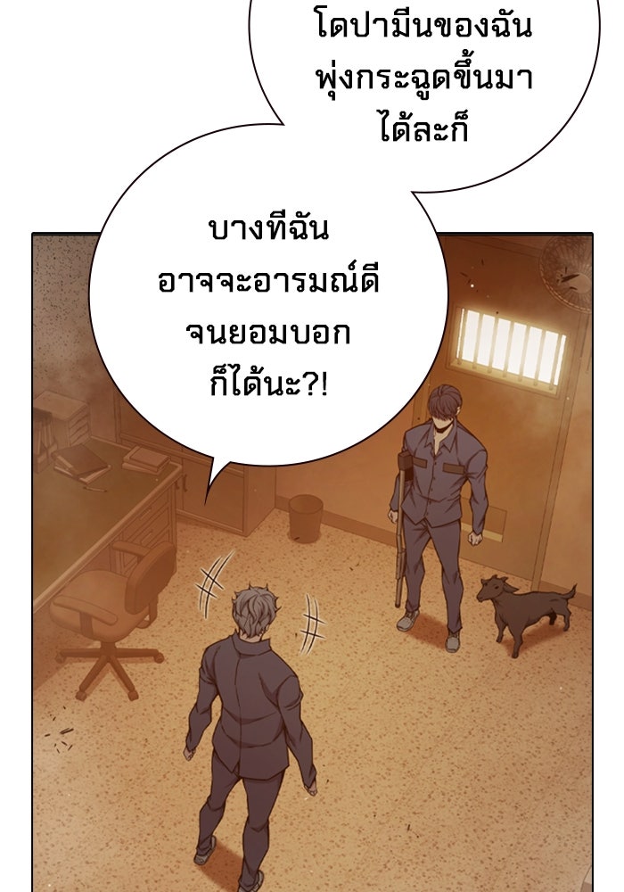 เยาวชนคนคุก - หน้า 113