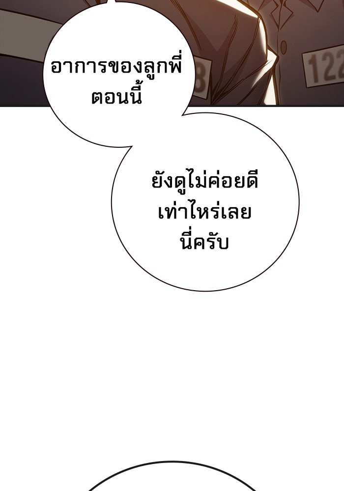 เยาวชนคนคุก - หน้า 117