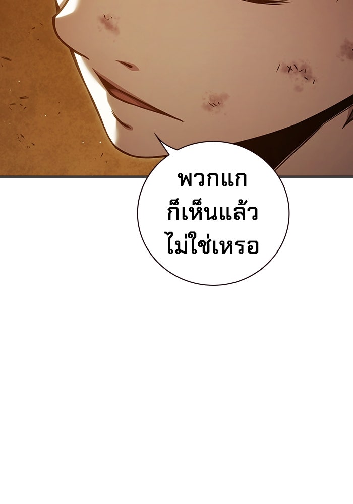 เยาวชนคนคุก - หน้า 119