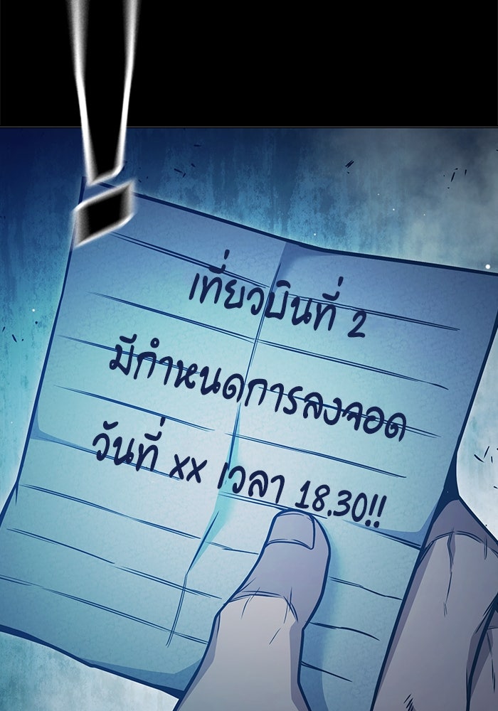 เยาวชนคนคุก - หน้า 12