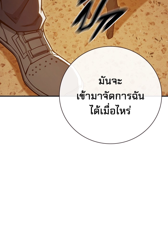 เยาวชนคนคุก - หน้า 123