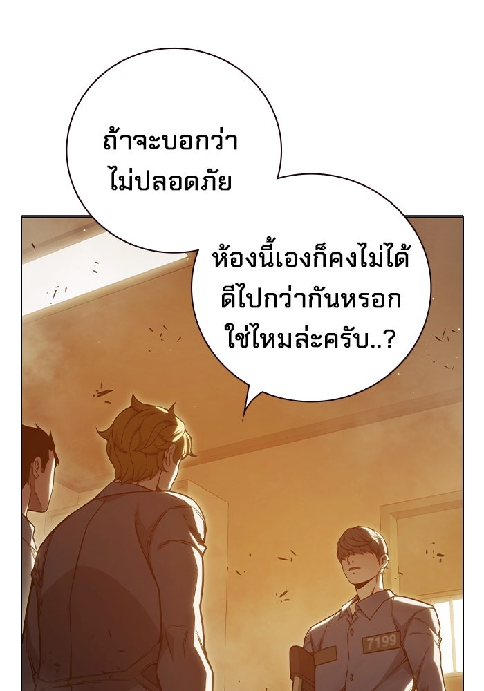 เยาวชนคนคุก - หน้า 124
