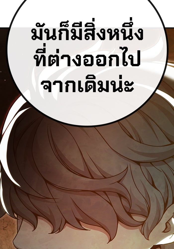 เยาวชนคนคุก - หน้า 126