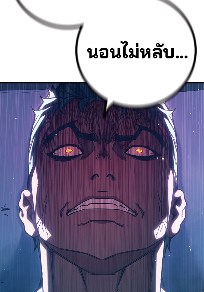 เยาวชนคนคุก - หน้า 135