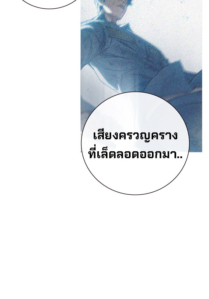 เยาวชนคนคุก - หน้า 140