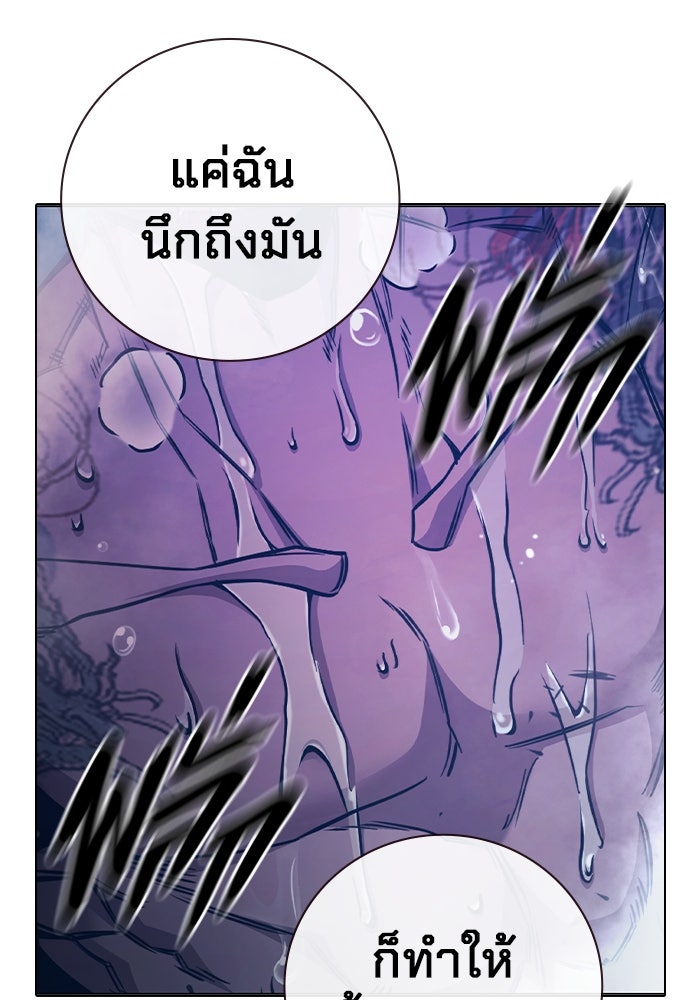 เยาวชนคนคุก - หน้า 141
