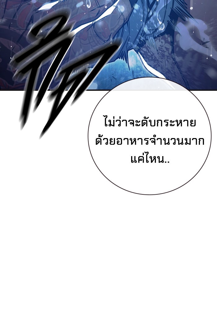 เยาวชนคนคุก - หน้า 146