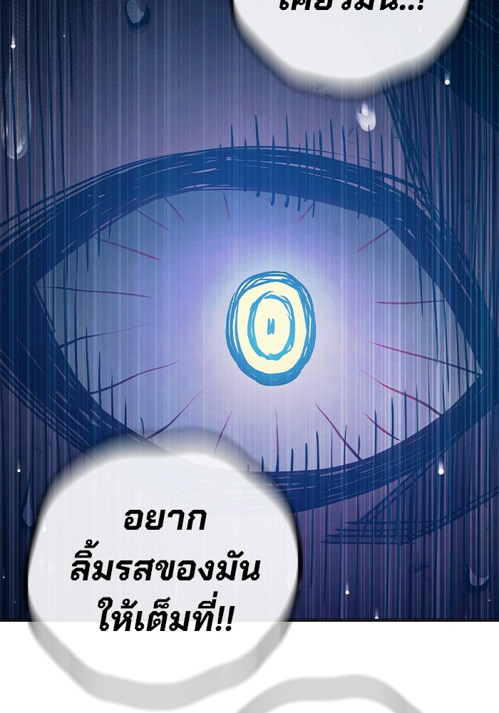 เยาวชนคนคุก - หน้า 150