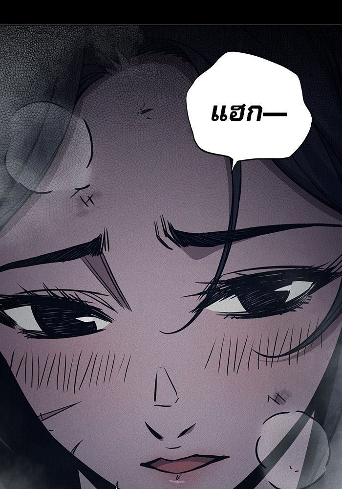 เยาวชนคนคุก - หน้า 157