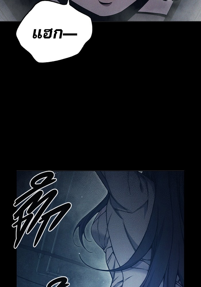 เยาวชนคนคุก - หน้า 158
