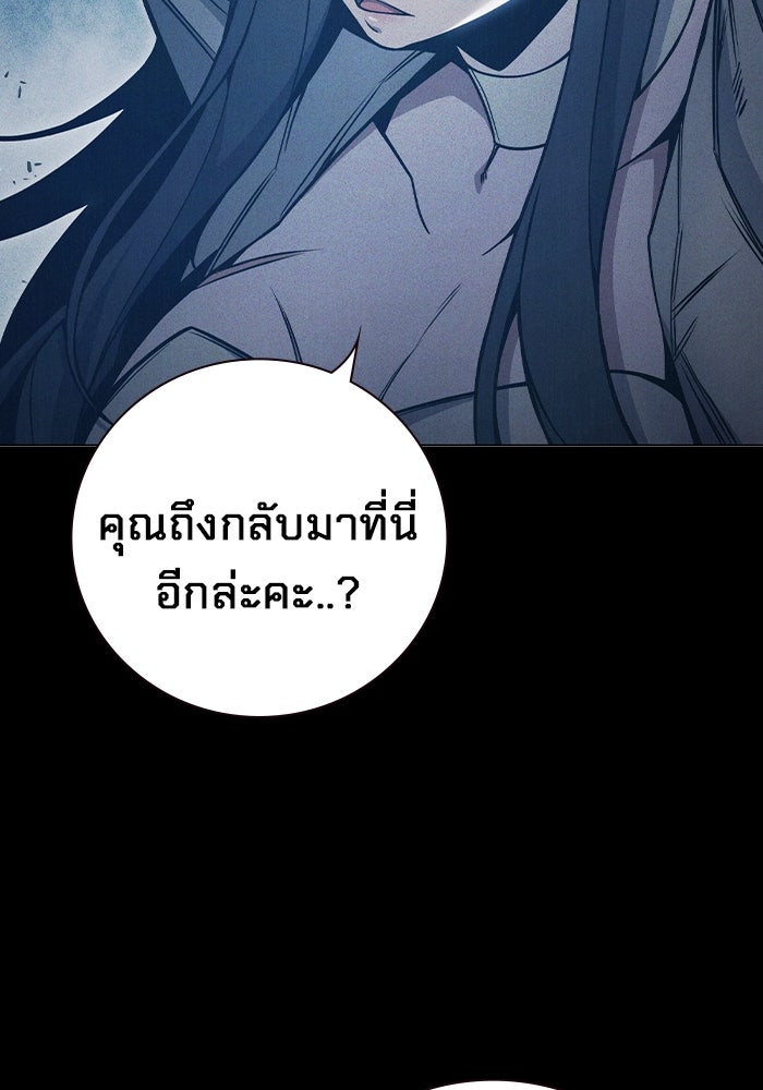 เยาวชนคนคุก - หน้า 164