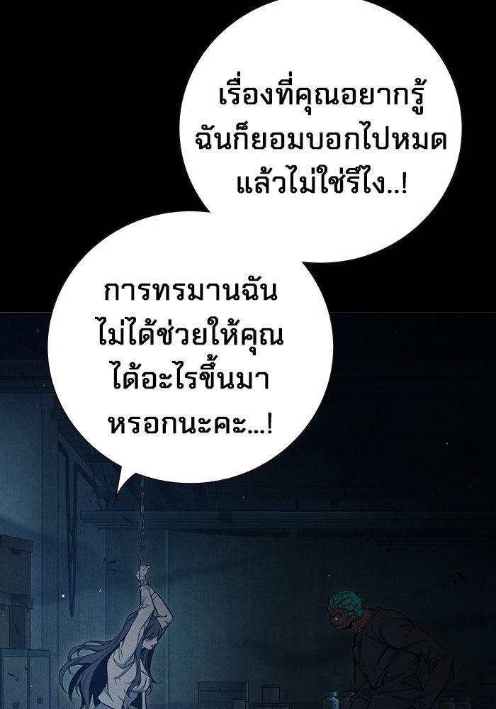 เยาวชนคนคุก - หน้า 165