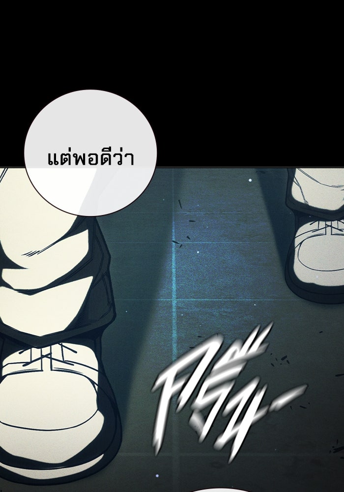 เยาวชนคนคุก - หน้า 167
