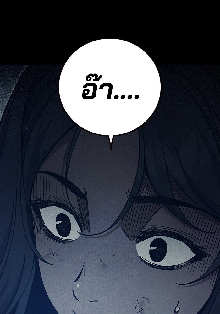 เยาวชนคนคุก - หน้า 173
