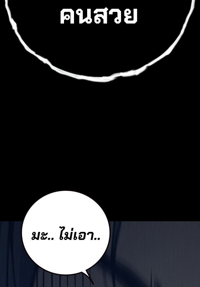 เยาวชนคนคุก - หน้า 178