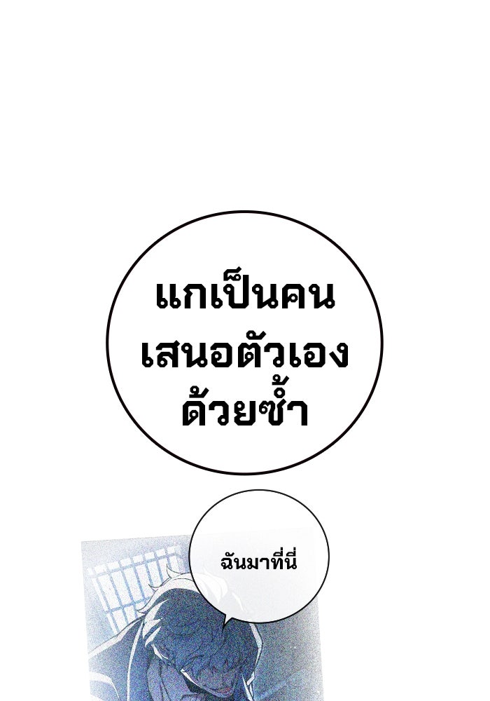 เยาวชนคนคุก - หน้า 196