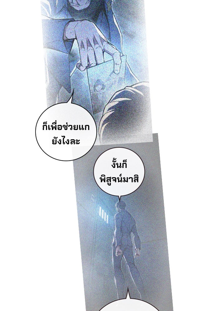 เยาวชนคนคุก - หน้า 197