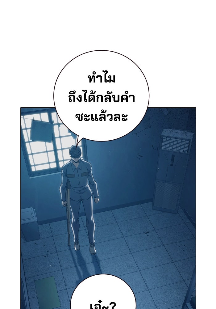 เยาวชนคนคุก - หน้า 199