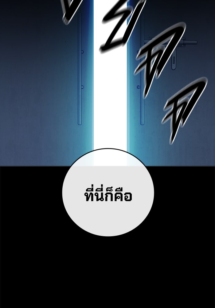 เยาวชนคนคุก - หน้า 2