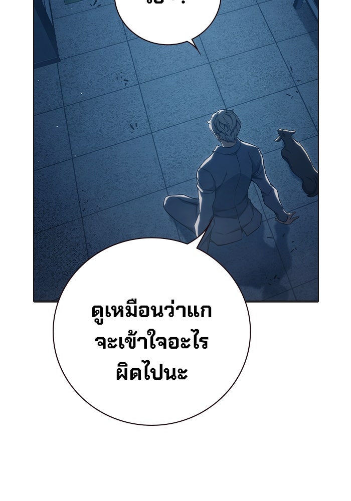 เยาวชนคนคุก - หน้า 200