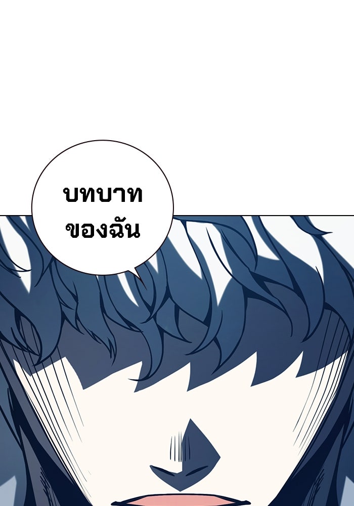 เยาวชนคนคุก - หน้า 201