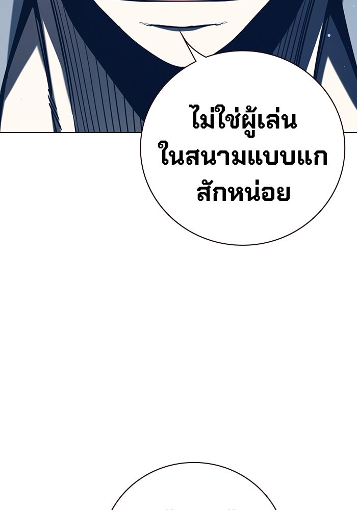 เยาวชนคนคุก - หน้า 202