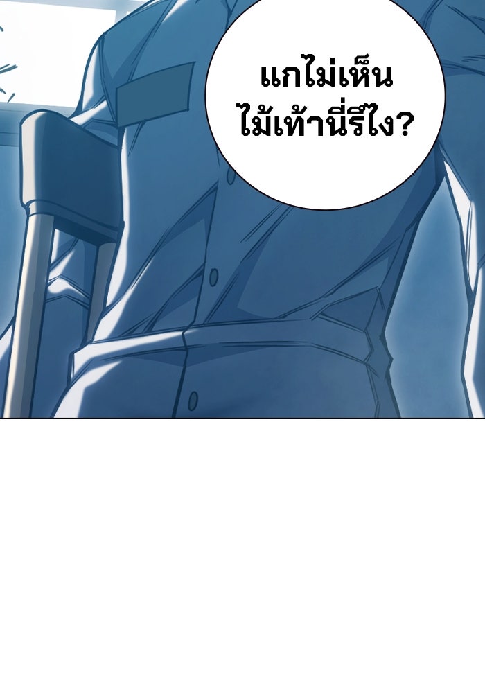 เยาวชนคนคุก - หน้า 207