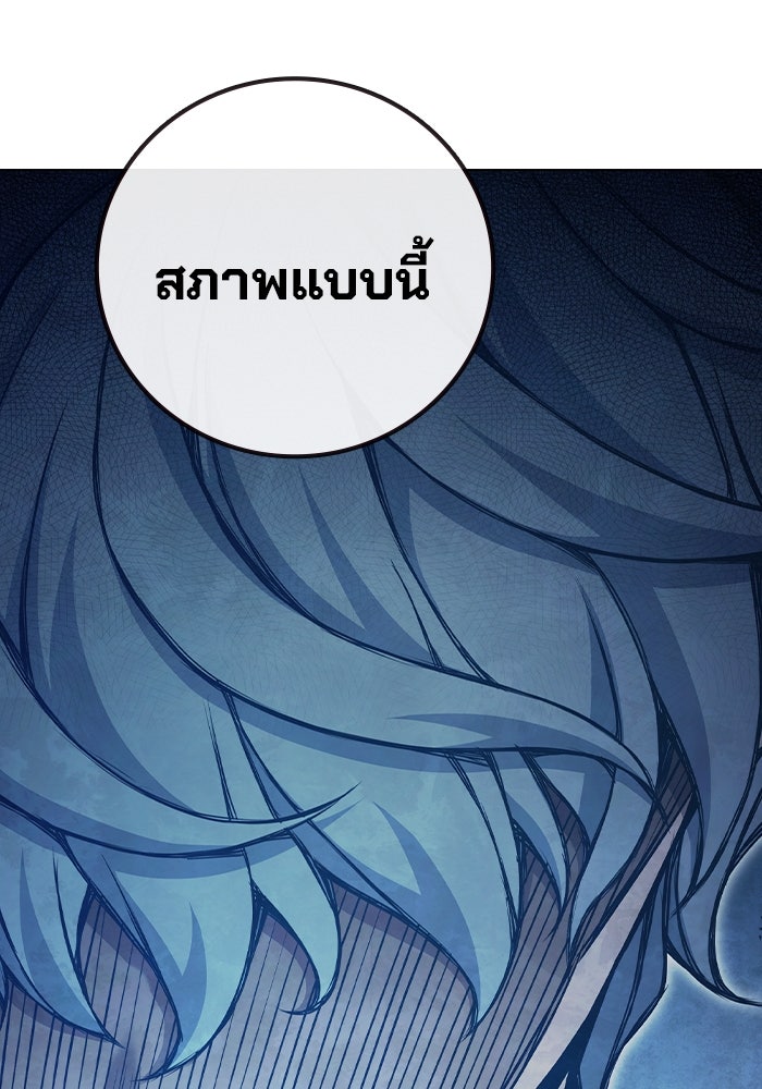 เยาวชนคนคุก - หน้า 208