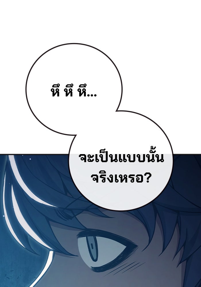 เยาวชนคนคุก - หน้า 210