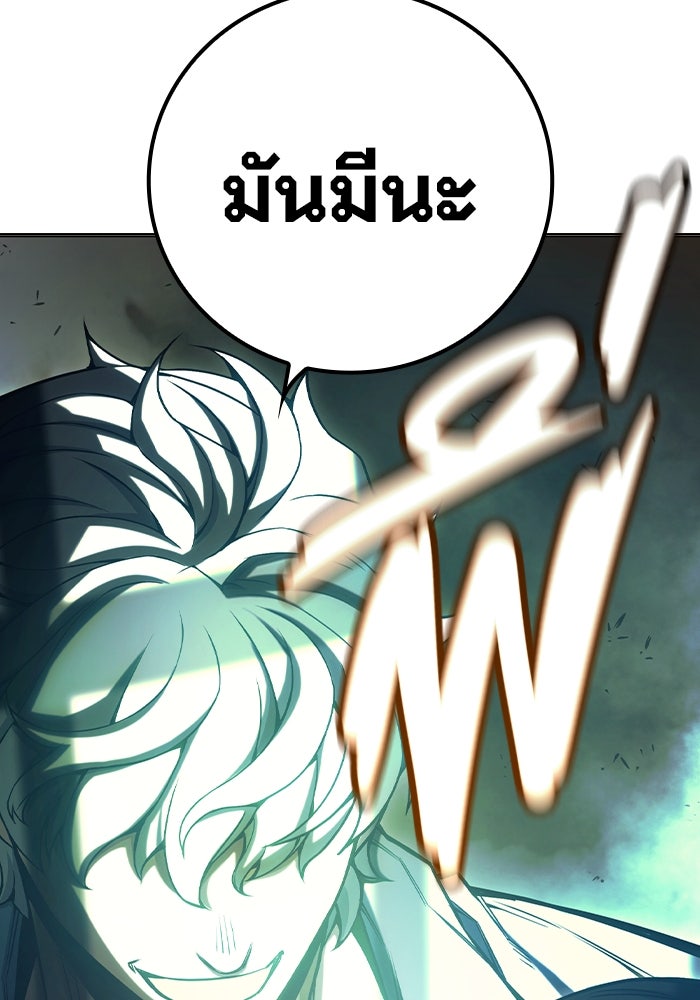 เยาวชนคนคุก - หน้า 212