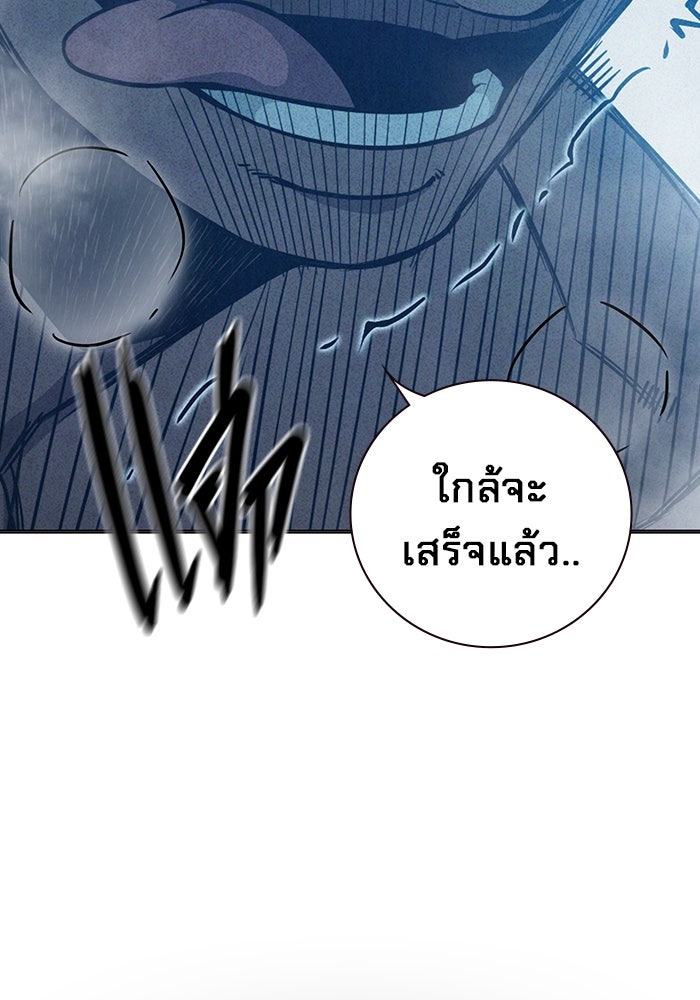 เยาวชนคนคุก - หน้า 217