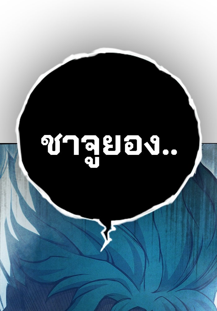 เยาวชนคนคุก - หน้า 218