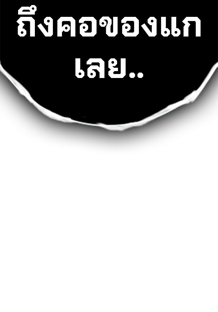 เยาวชนคนคุก - หน้า 223