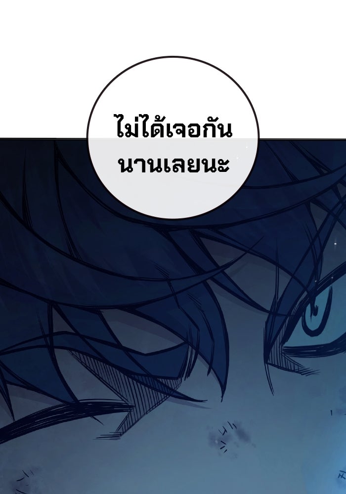 เยาวชนคนคุก - หน้า 24