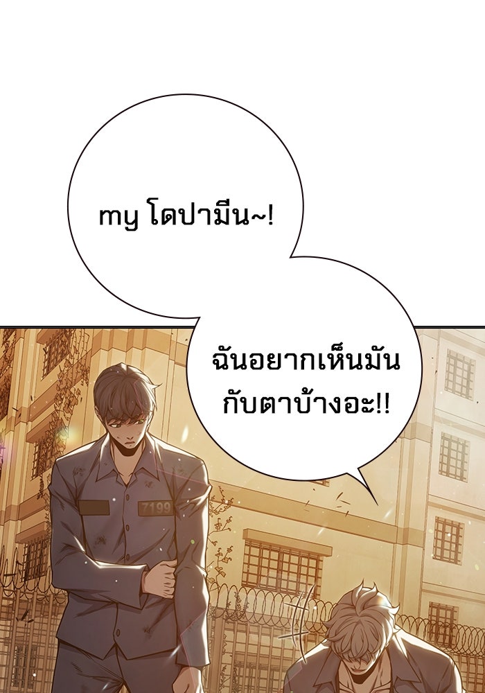เยาวชนคนคุก - หน้า 34