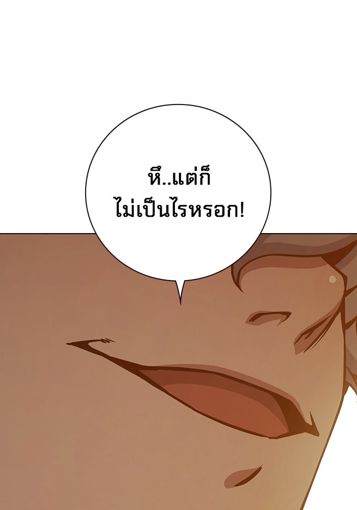 เยาวชนคนคุก - หน้า 36
