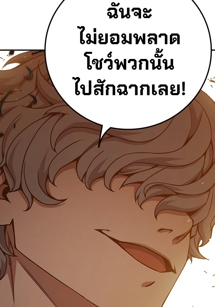 เยาวชนคนคุก - หน้า 38