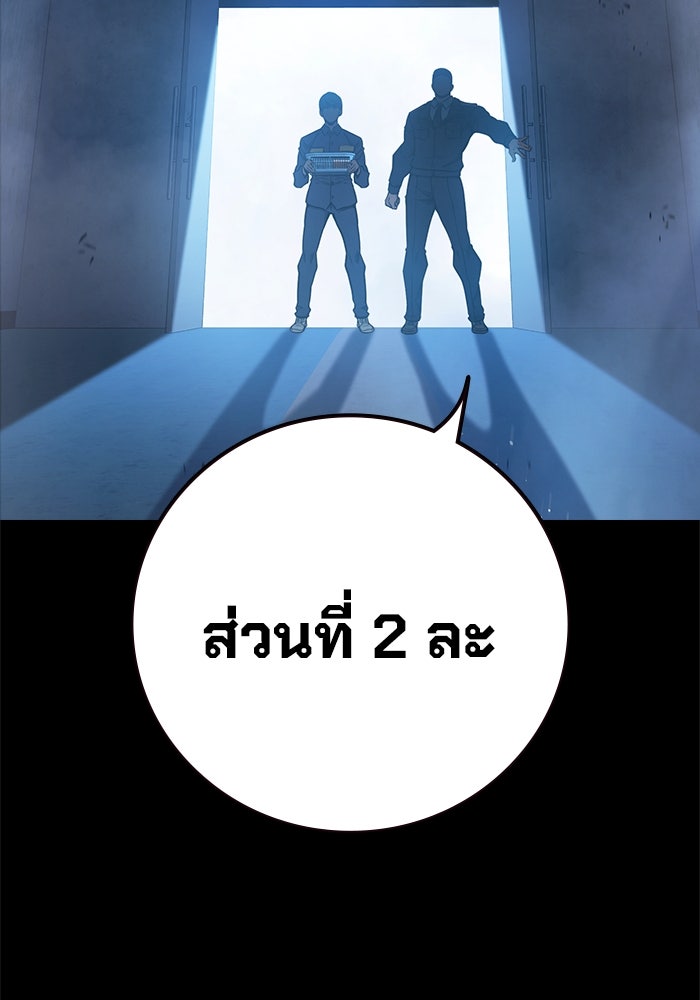 เยาวชนคนคุก - หน้า 4