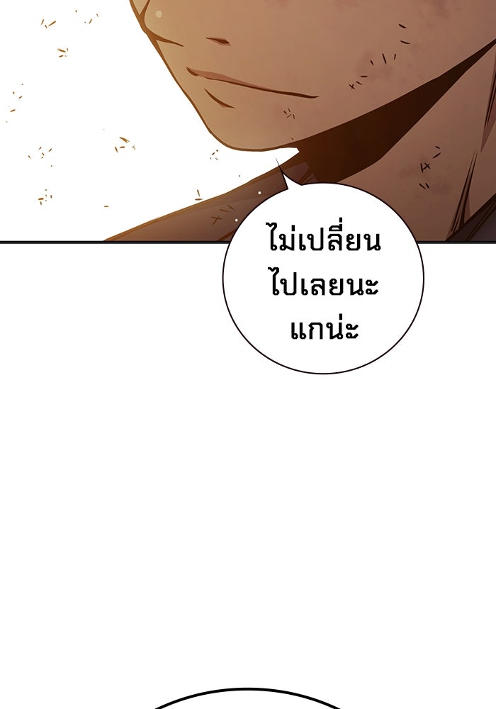 เยาวชนคนคุก - หน้า 41