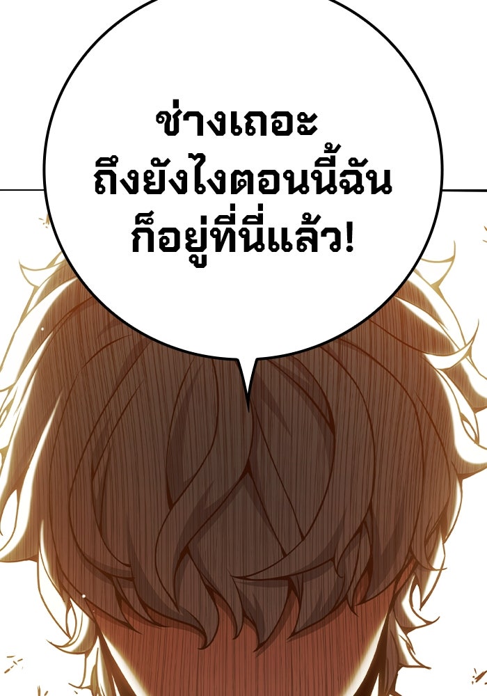 เยาวชนคนคุก - หน้า 42