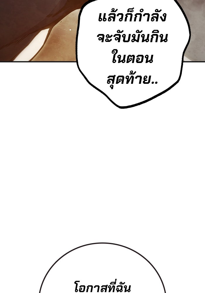 เยาวชนคนคุก - หน้า 52