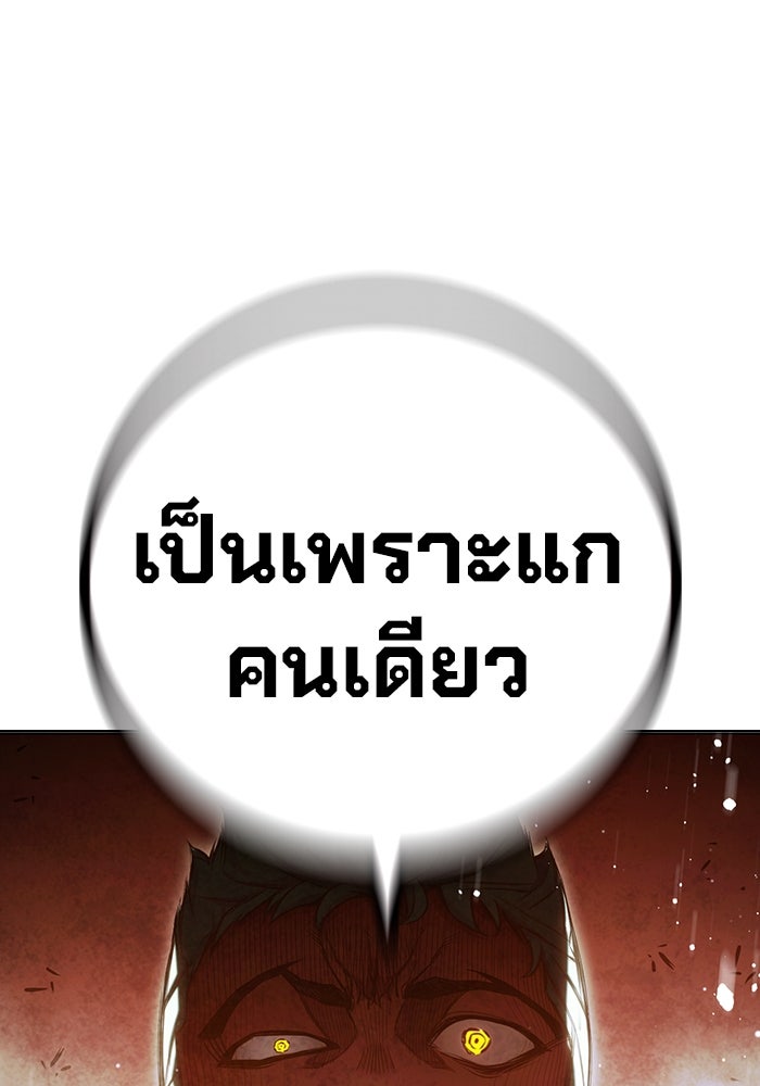 เยาวชนคนคุก - หน้า 54