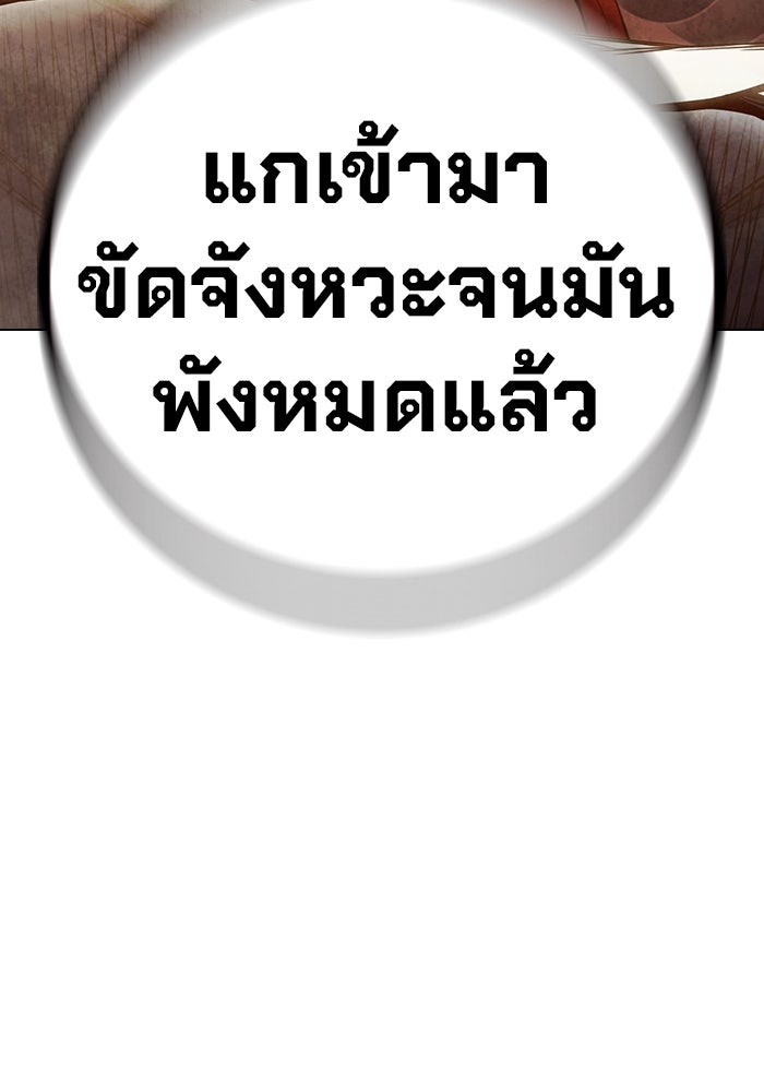 เยาวชนคนคุก - หน้า 56