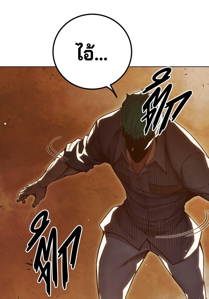 เยาวชนคนคุก - หน้า 57