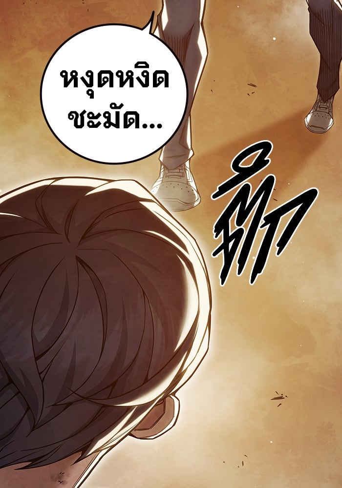 เยาวชนคนคุก - หน้า 58