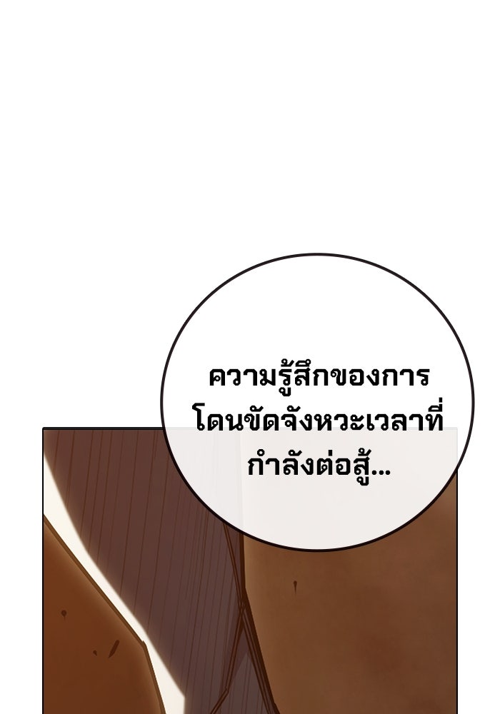 เยาวชนคนคุก - หน้า 61